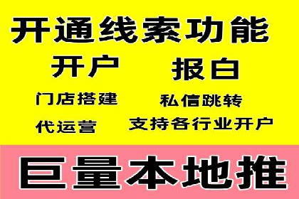 百度地图推广实战：商家如何利用地理位置优势吸引客户